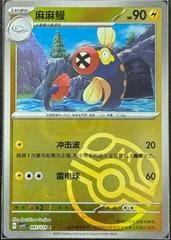 Eelektrik card image