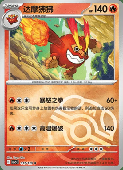 Eelektrik card image