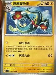 Eelektross card image