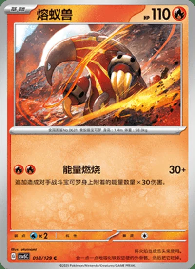 Eelektross card image