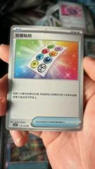 Energy Sticker card image