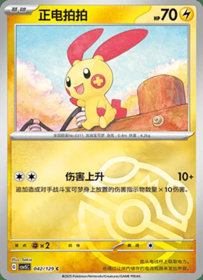 Energy Sticker card image