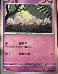 Exeggcute card image