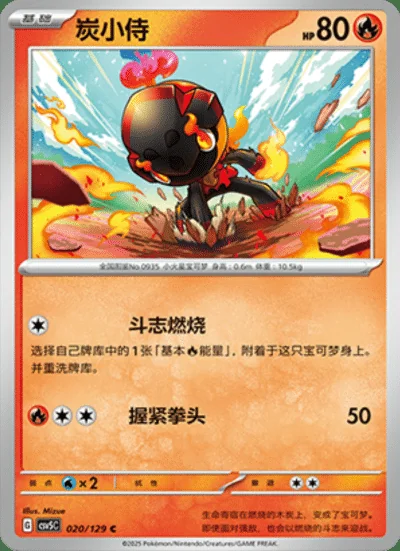 Exeggutor card image