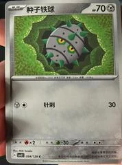 Ferroseed card image