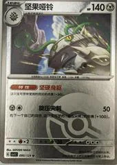 Ferrothorn card image