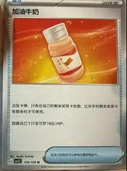 Fighting Au Lait card image