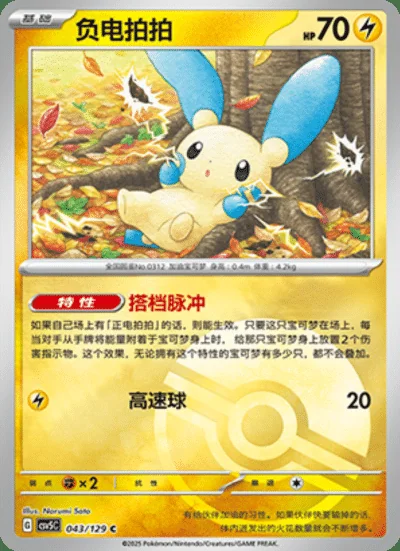 Fighting Au Lait card image