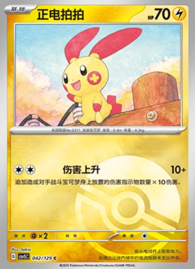 Flamigo card image