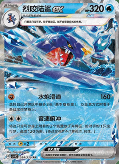 Flamigo card image