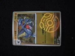 Gabite card image