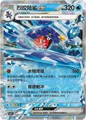 Garchomp Ex card image