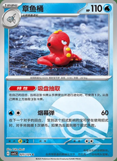 Gible card image