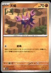 Gligar card image