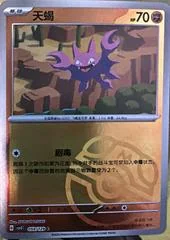 Gligar card image