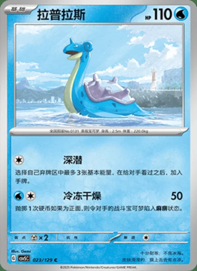 Gligar card image