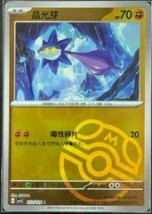 Glimmet card image