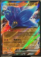 Glimmora Ex card image