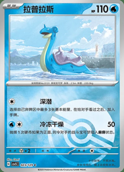Gliscor card image