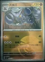 Gliscor card image