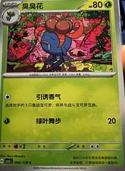 Gloom card image