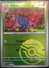 Gloom card image