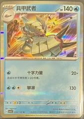Golisopod card image