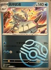 Golisopod card image