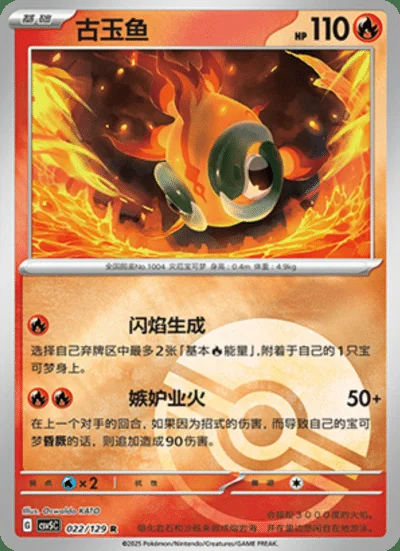 Greavard card image