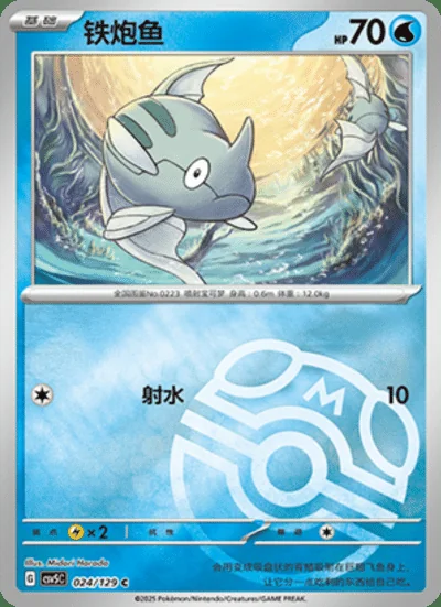 Groundon card image