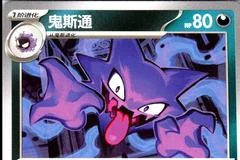 Haunter card image