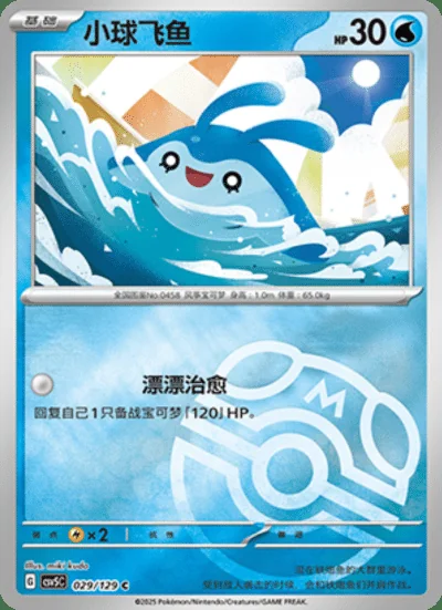 Haunter card image