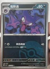 Haunter card image