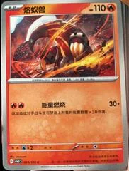 Heatmor card image