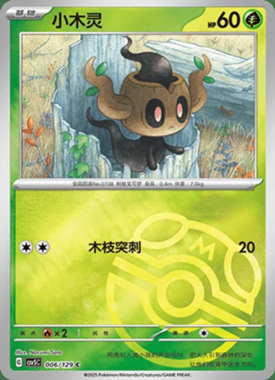 Heatmor card image