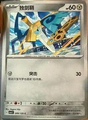 Honedge card image