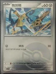 Honedge card image
