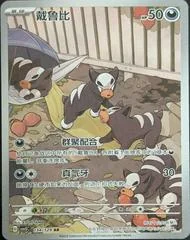 Houndour card image
