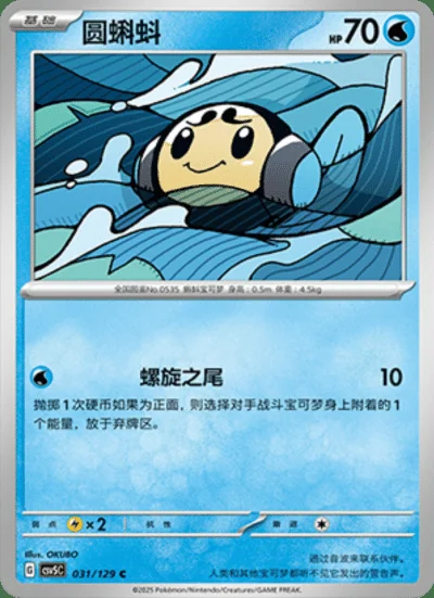 Houndour card image