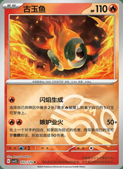 Houndstone card image