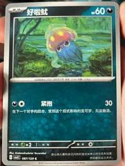 Inkay card image