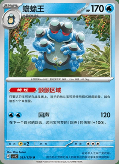 Inkay card image