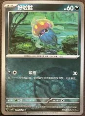 Inkay card image