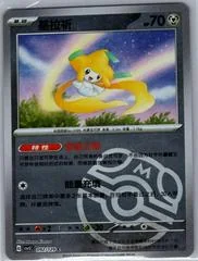Jirachi card image