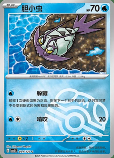 Jirachi card image