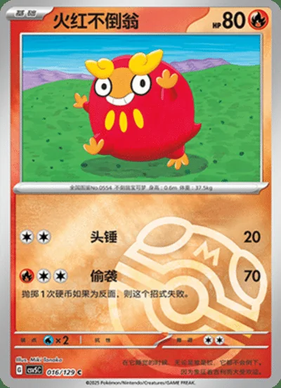Joltik card image