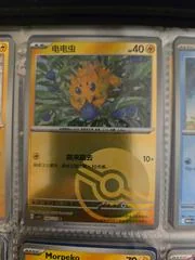 Joltik card image