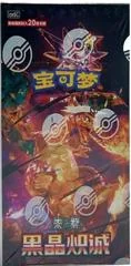 Jumbo Booster Box card image