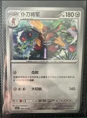 Kingambit card image