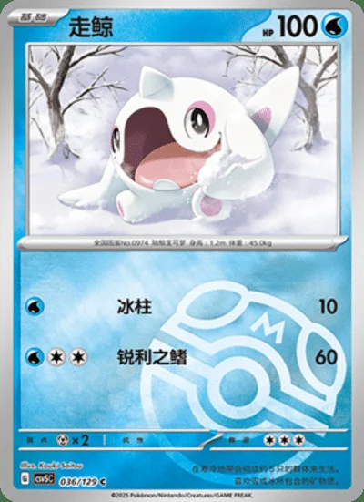 Kingambit card image